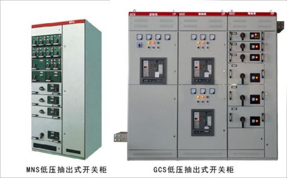 常用的低壓開(kāi)關(guān)柜類型及適用范圍 圖片2