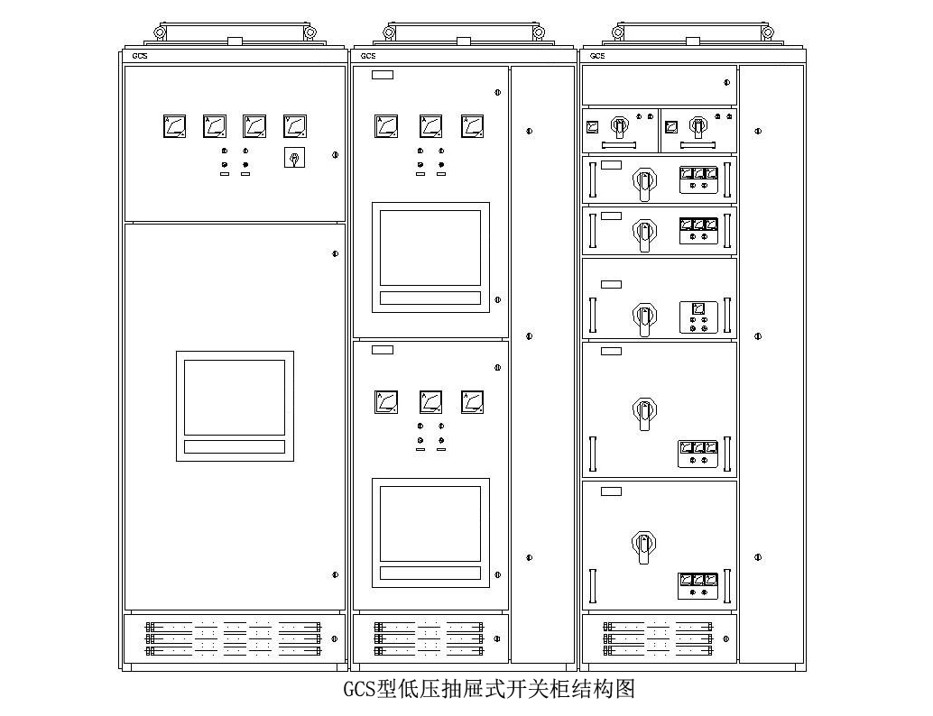 錦泰恒介紹GCS型低壓抽屜式開關(guān)柜