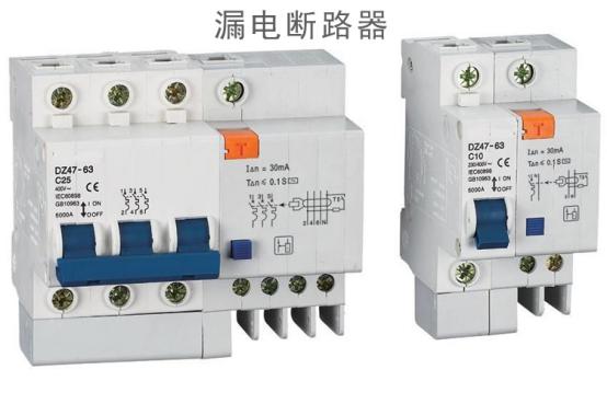 配電箱中漏電保護(hù)裝置的作用和分類