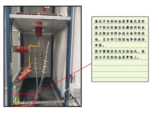 不可忽視！10kv開關柜設備的接地介紹