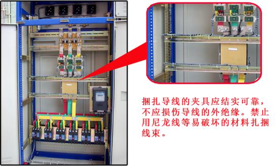 成套廠電工職業(yè)技能之一開關柜內(nèi)接線要求