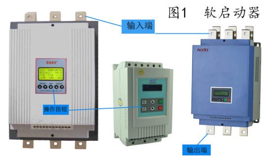 電動(dòng)機(jī)控制中為什么要選擇軟啟動(dòng)控制柜