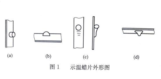 如何用示溫蠟片判斷開(kāi)關(guān)柜內(nèi)電氣設(shè)備的溫度